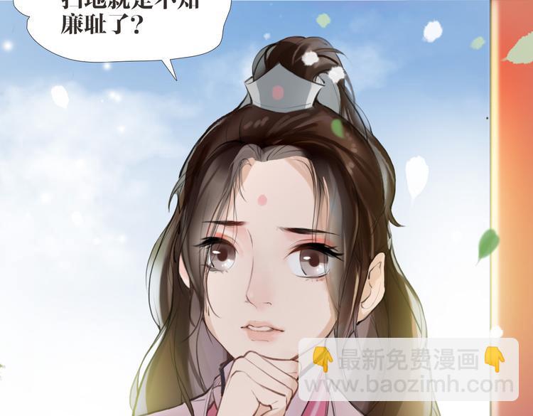 第2话 扫地出门…45
