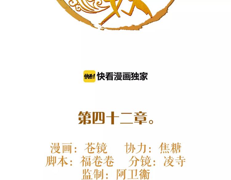 第42话 最毒妇人心1