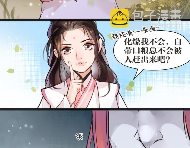 第3话 妖怪要吃掉我啦！33