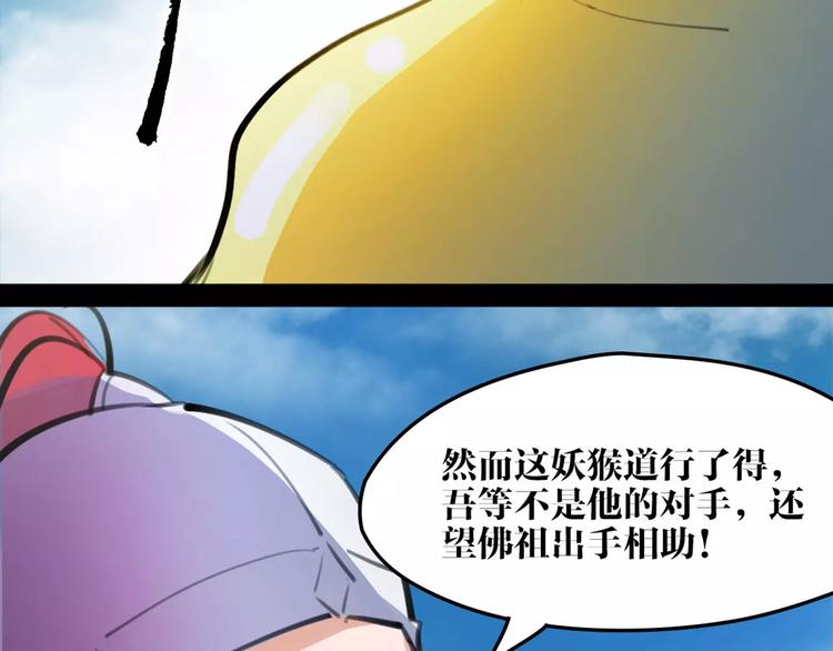 第27话 五指山！48