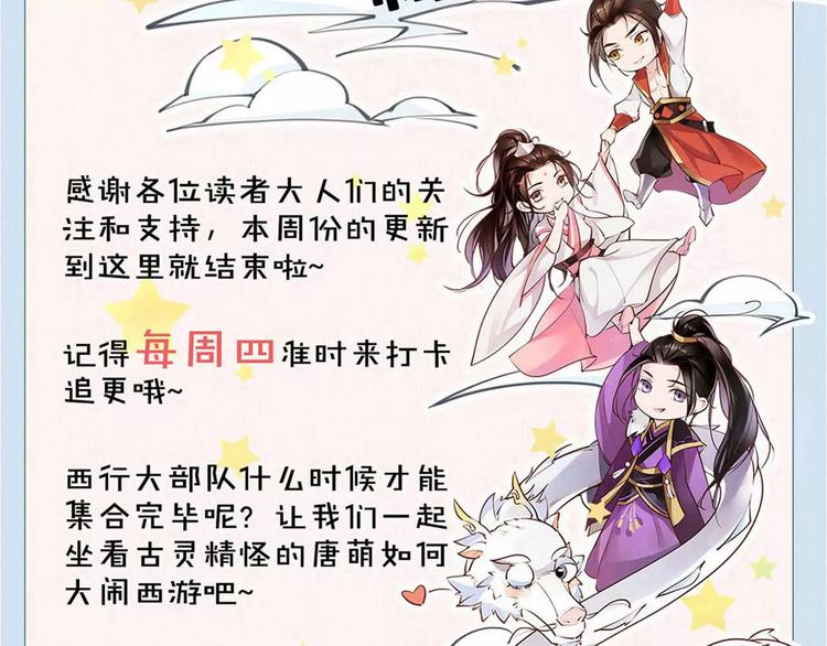 第42话 最毒妇人心69
