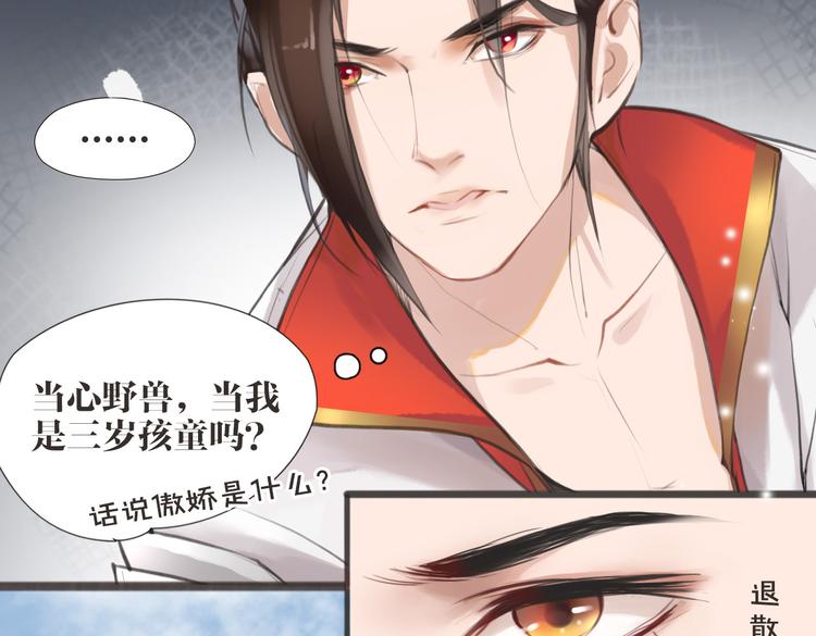 第2话 扫地出门…38