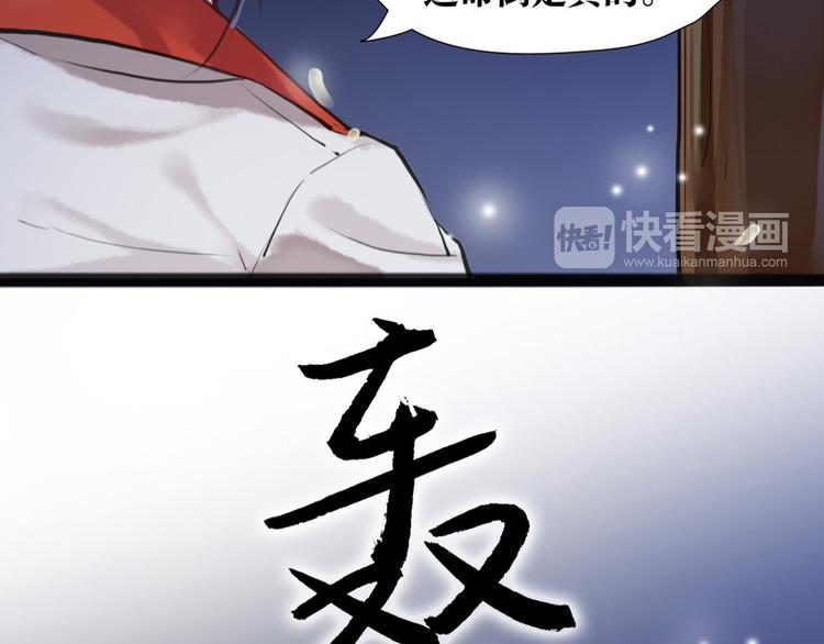 第8话 你知道的太多了！29