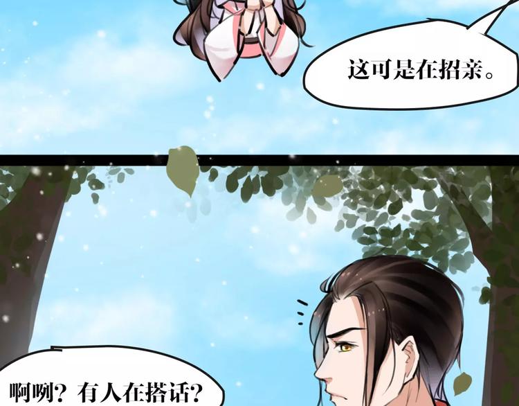 第12话 抢亲？115