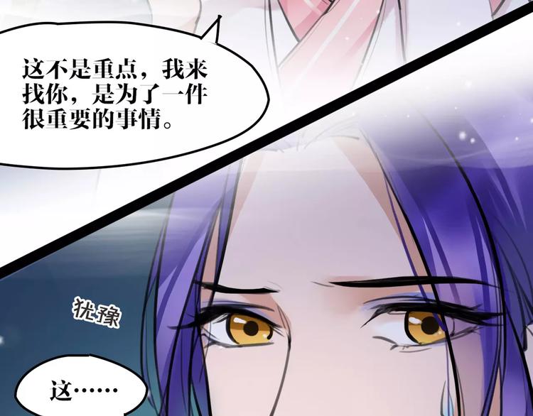第25话 不能跟你走32
