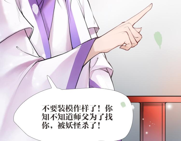 第2话 扫地出门…48