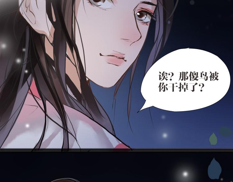 第6话 你是谁？70
