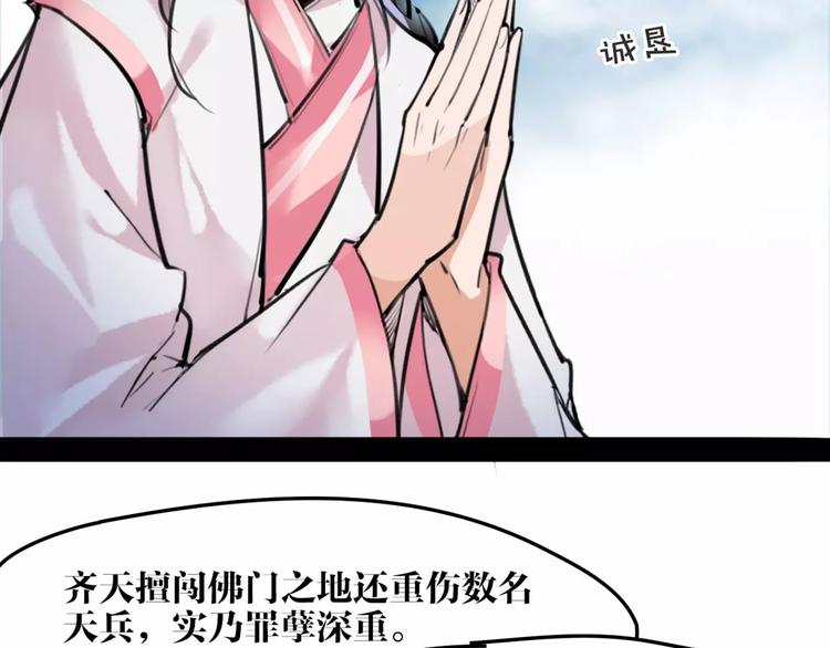 第29话 证明给你们看19