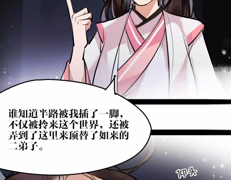 第19话 神器！？56