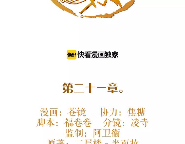 第21话 心上人！？1