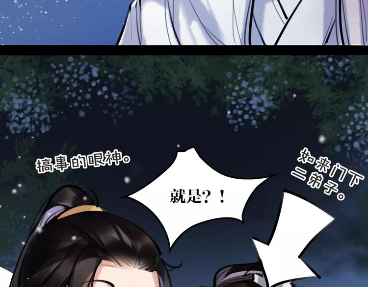 第22话 小白龙！52