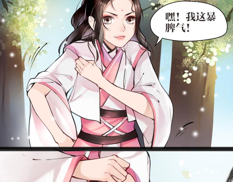 第3话 妖怪要吃掉我啦！20