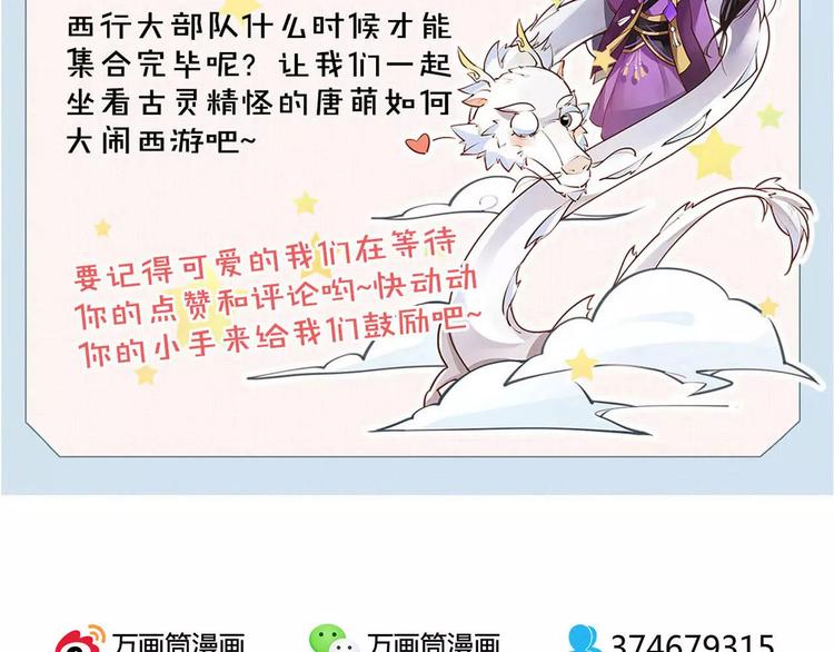 第33话 迷雾毒林68