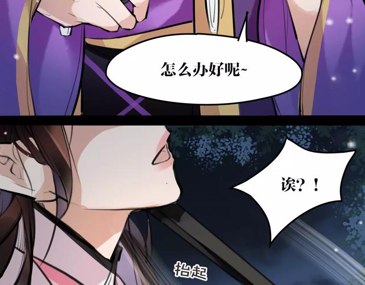第23话 吃醋？50