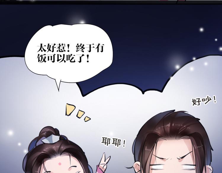 第8话 你知道的太多了！59