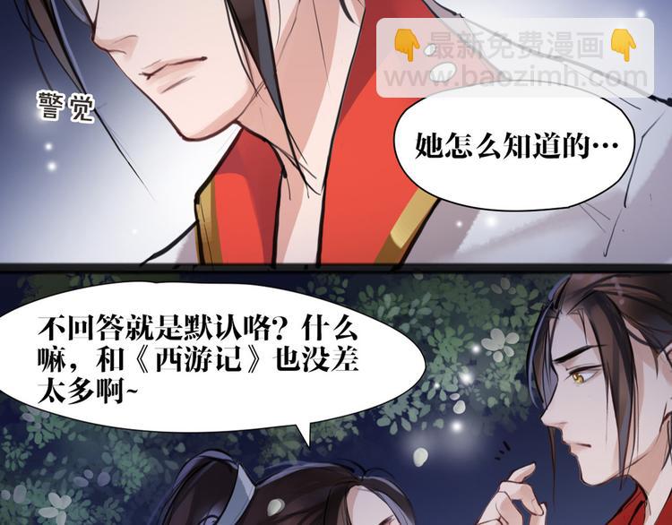第8话 你知道的太多了！24