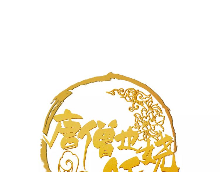 第50话 为你而来!0