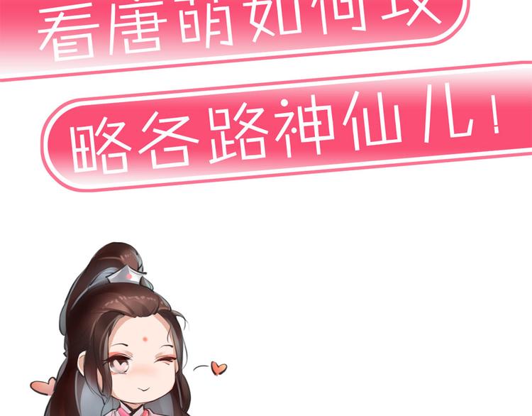 序章 我变成了江流儿？48