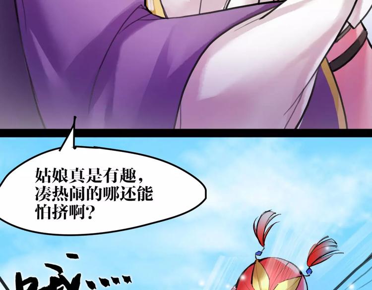 第13话 抢亲成功24