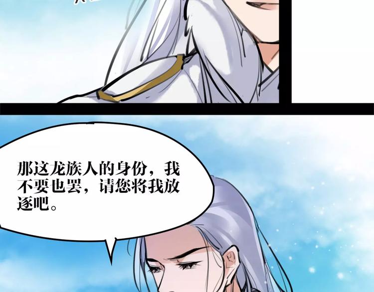第32话 白龙29