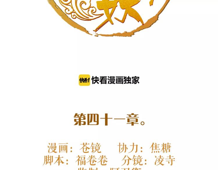 第41话 你是要上天？1