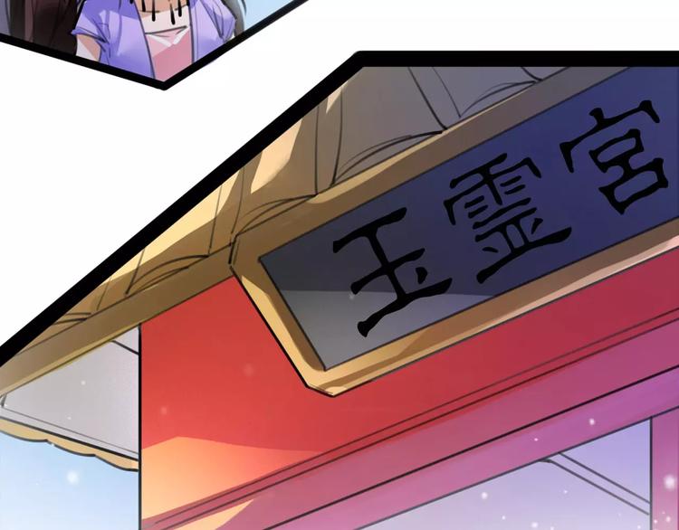 第41话 你是要上天？63