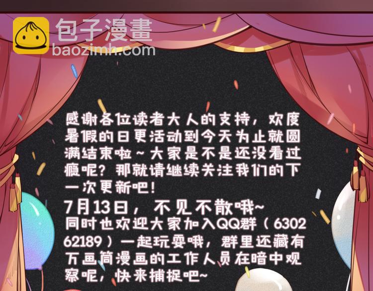 第5话 我是灾星？75