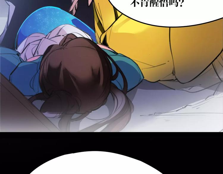 第47话 危在旦夕！54