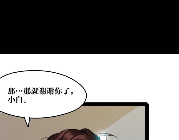 完结篇 新危机！55
