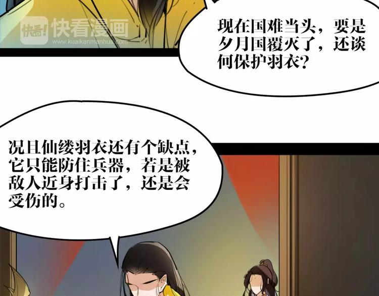 第45话 心灰意冷5