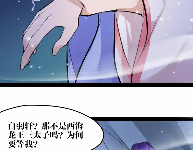 第25话 不能跟你走37