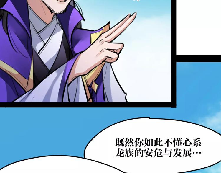 第32话 白龙25