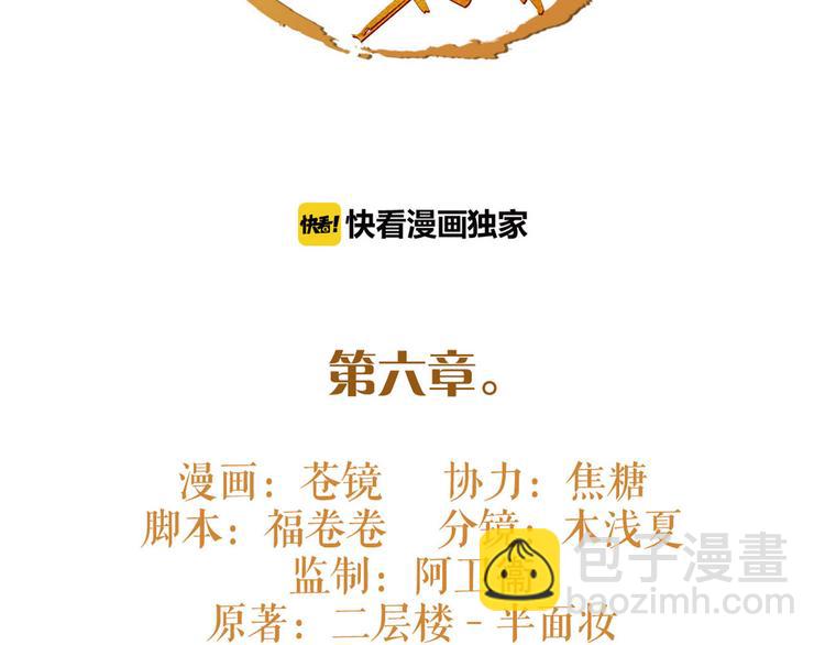 第6话 你是谁？1