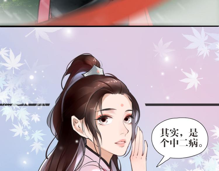 序章 我变成了江流儿？17