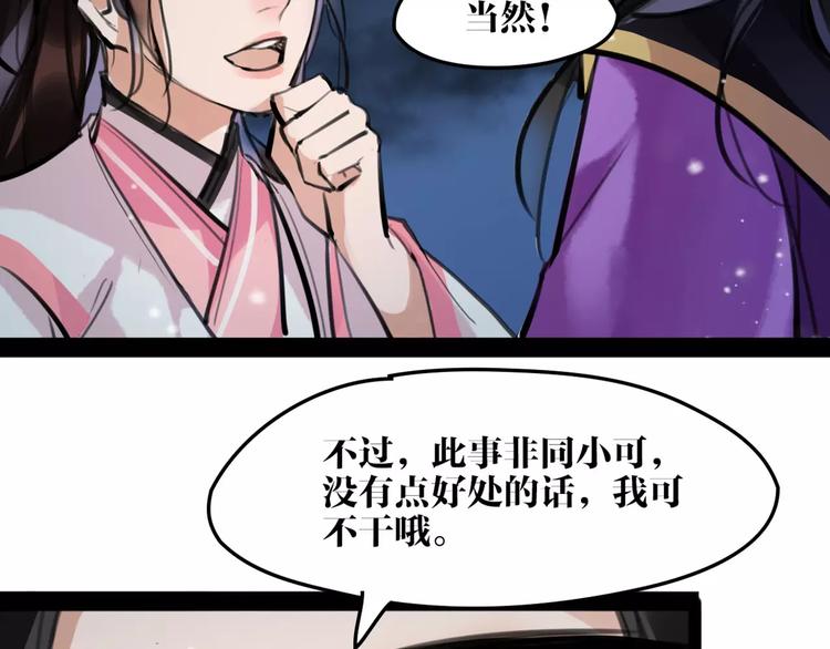 第23话 吃醋？47