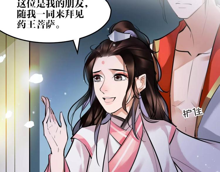 第25话 不能跟你走9