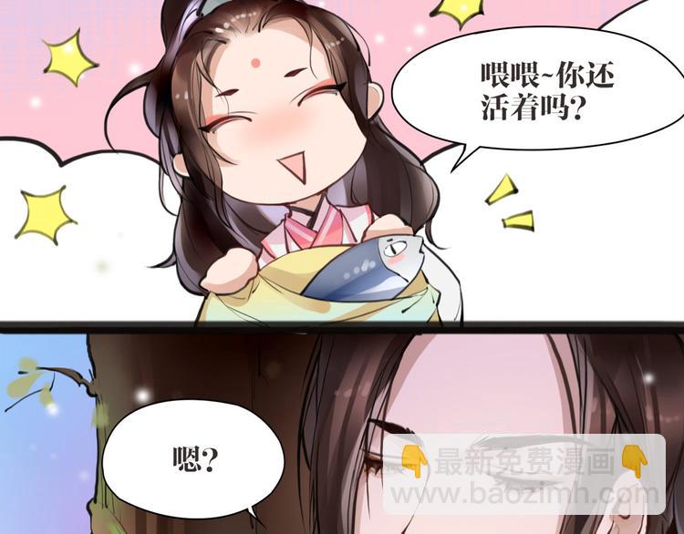 第3话 妖怪要吃掉我啦！24