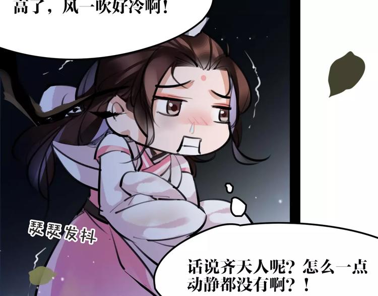 第30话 焦急的等待37