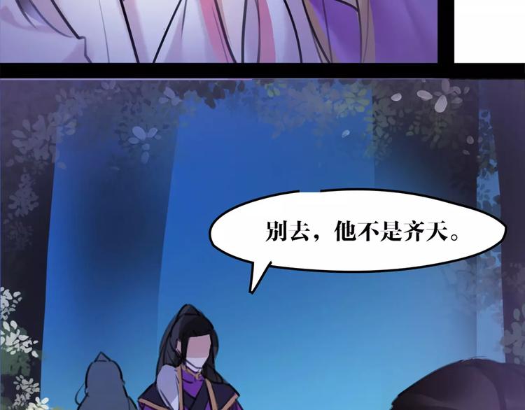 第35话 谁才是真的？61
