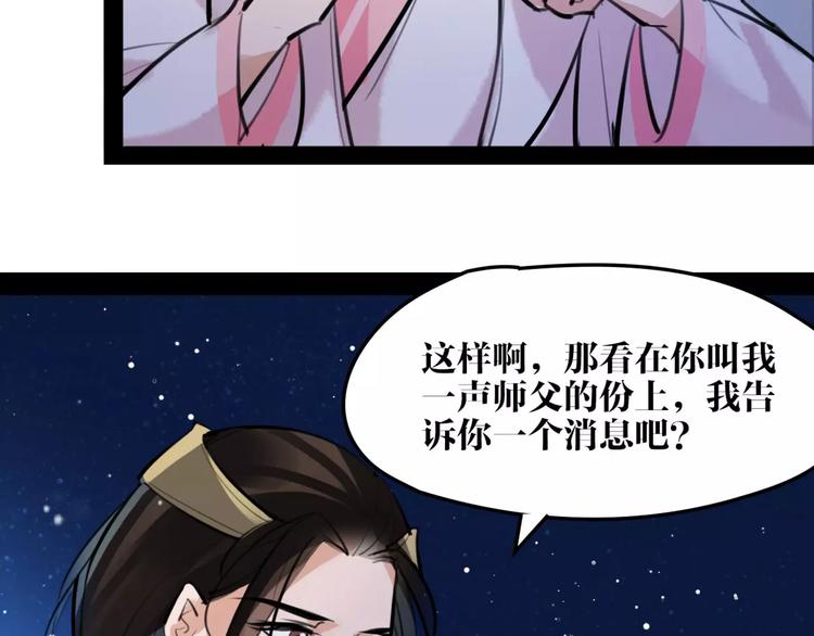 第27话 五指山！74