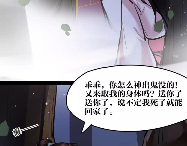 第18话 还记得我吗？32
