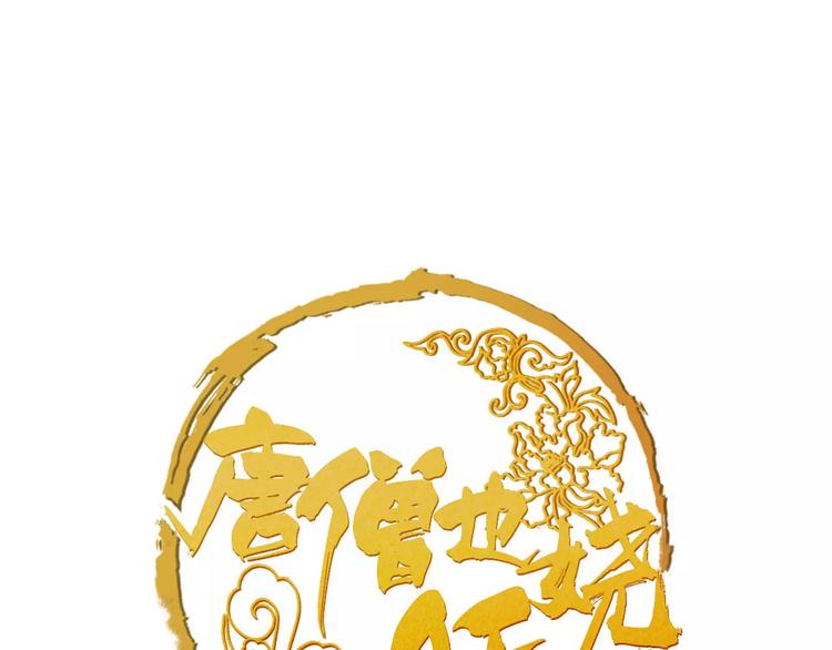 第23话 吃醋？0