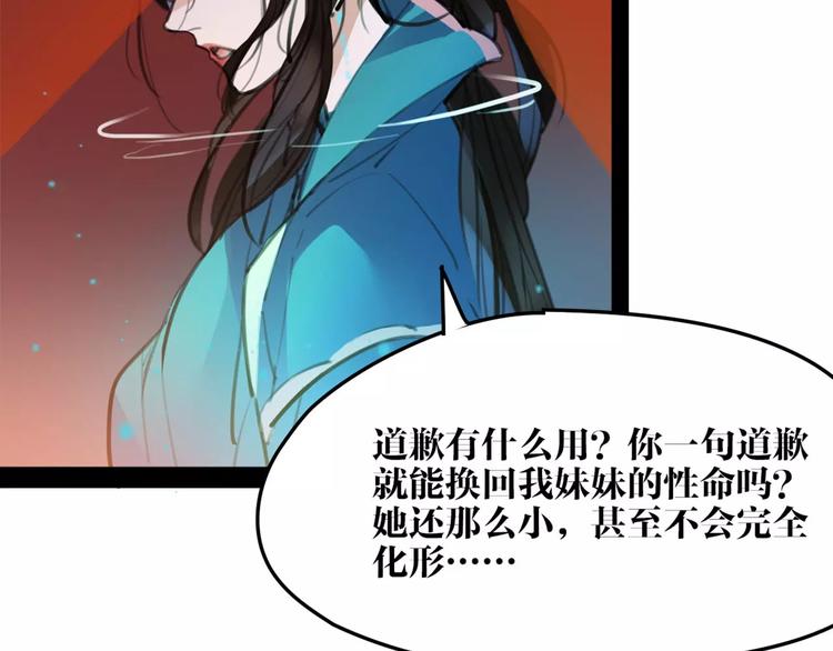 第43话 报仇血恨39