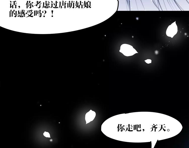 第45话 心灰意冷63