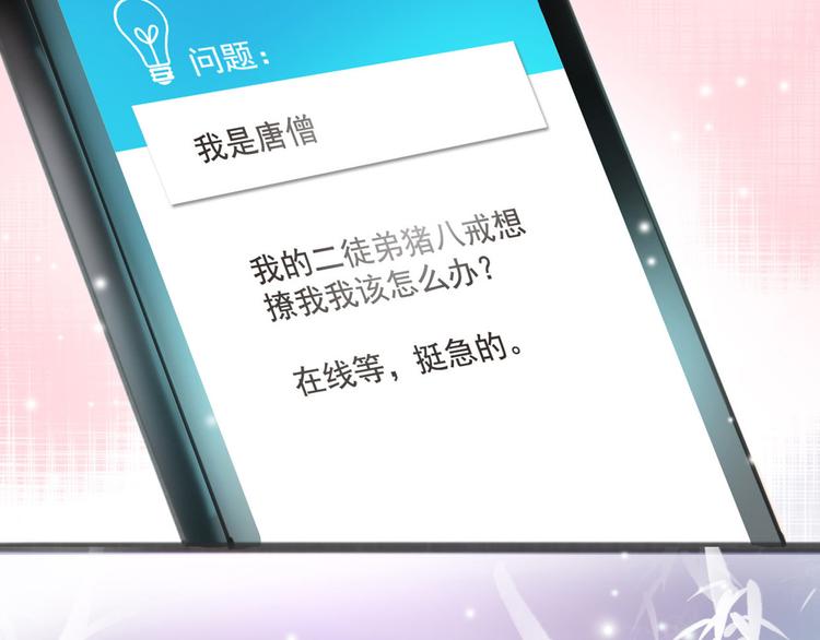 序章 我变成了江流儿？29
