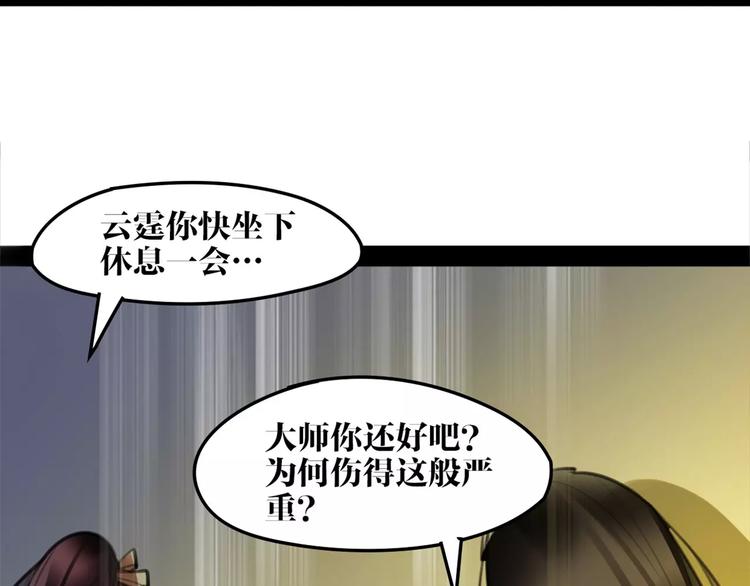 第44话 皇上的秘宝42