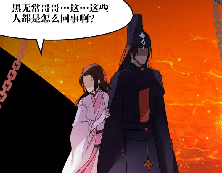 第48话 谁怕谁啊？60