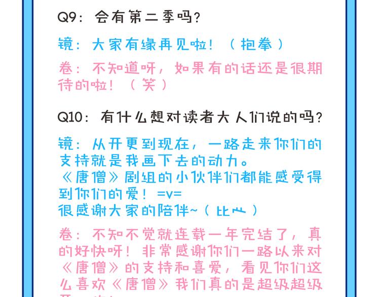 番外 完结特典20