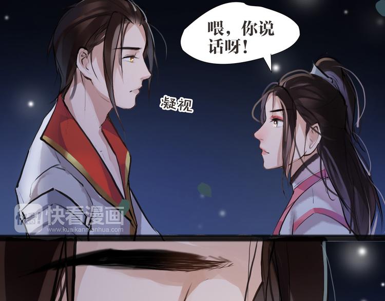 第6话 你是谁？71
