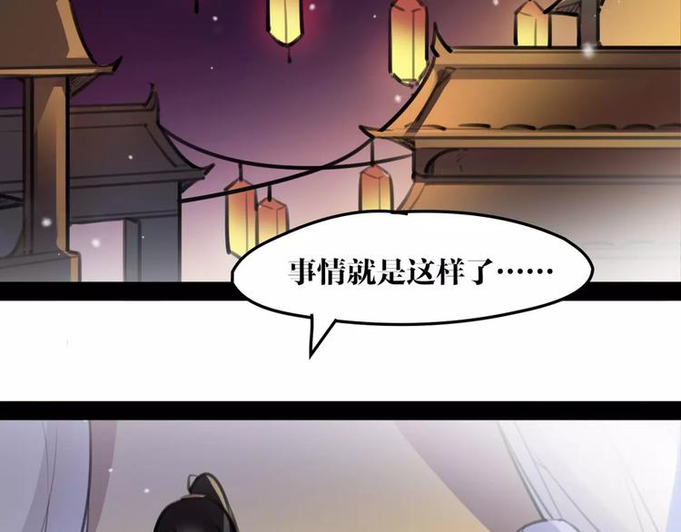 第41话 你是要上天？33